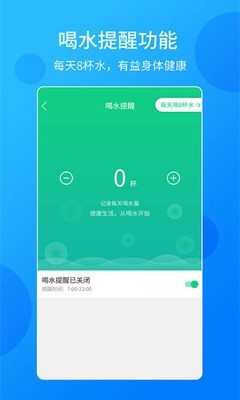 酷跑计步器软件截图3