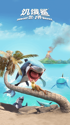 饥饿鲨世界无限钻石游戏截图1