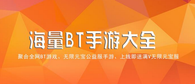 游戏盒子变态