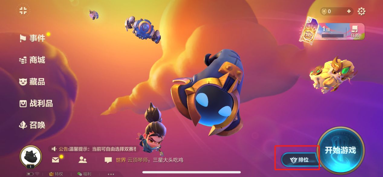 金铲铲之战赛季怎么切换