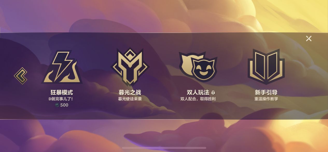 金铲铲之战赛季怎么切换
