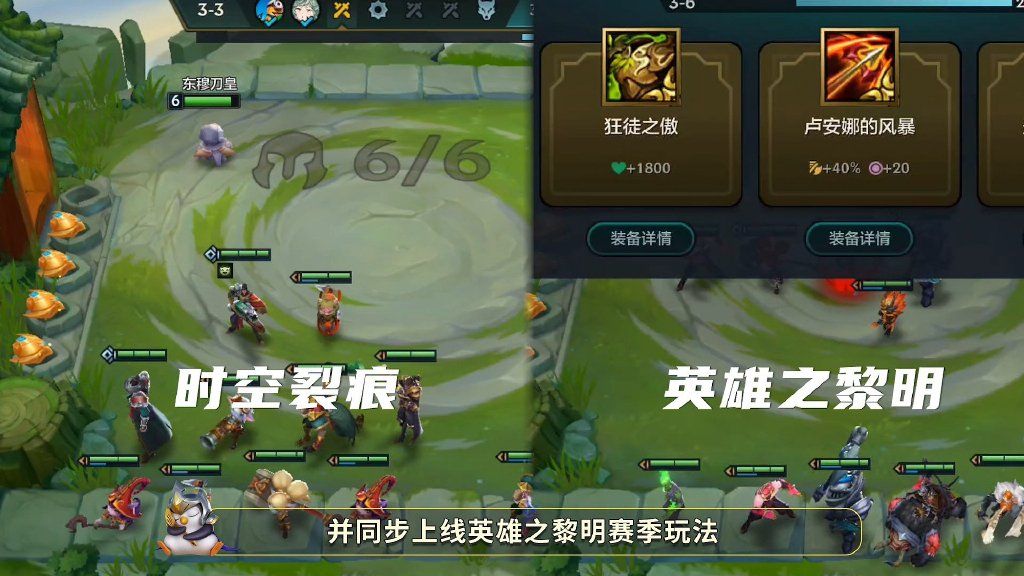 金铲铲之战赛季怎么切换
