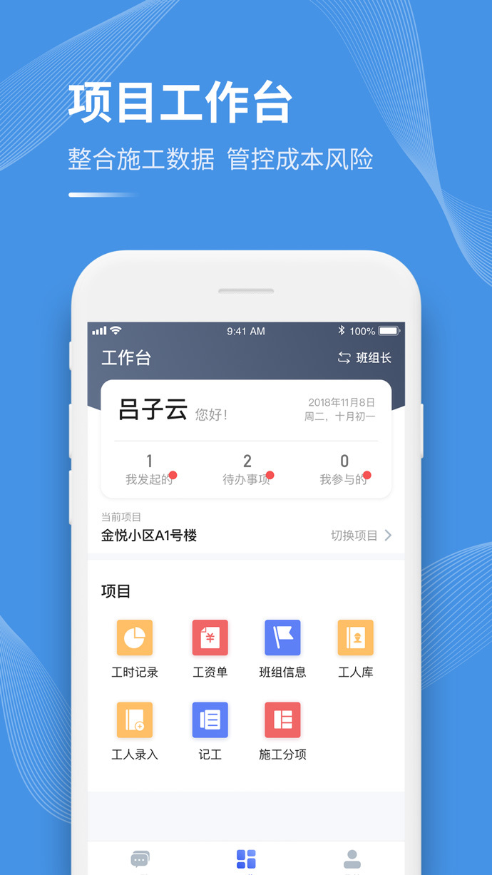 工书软件截图2