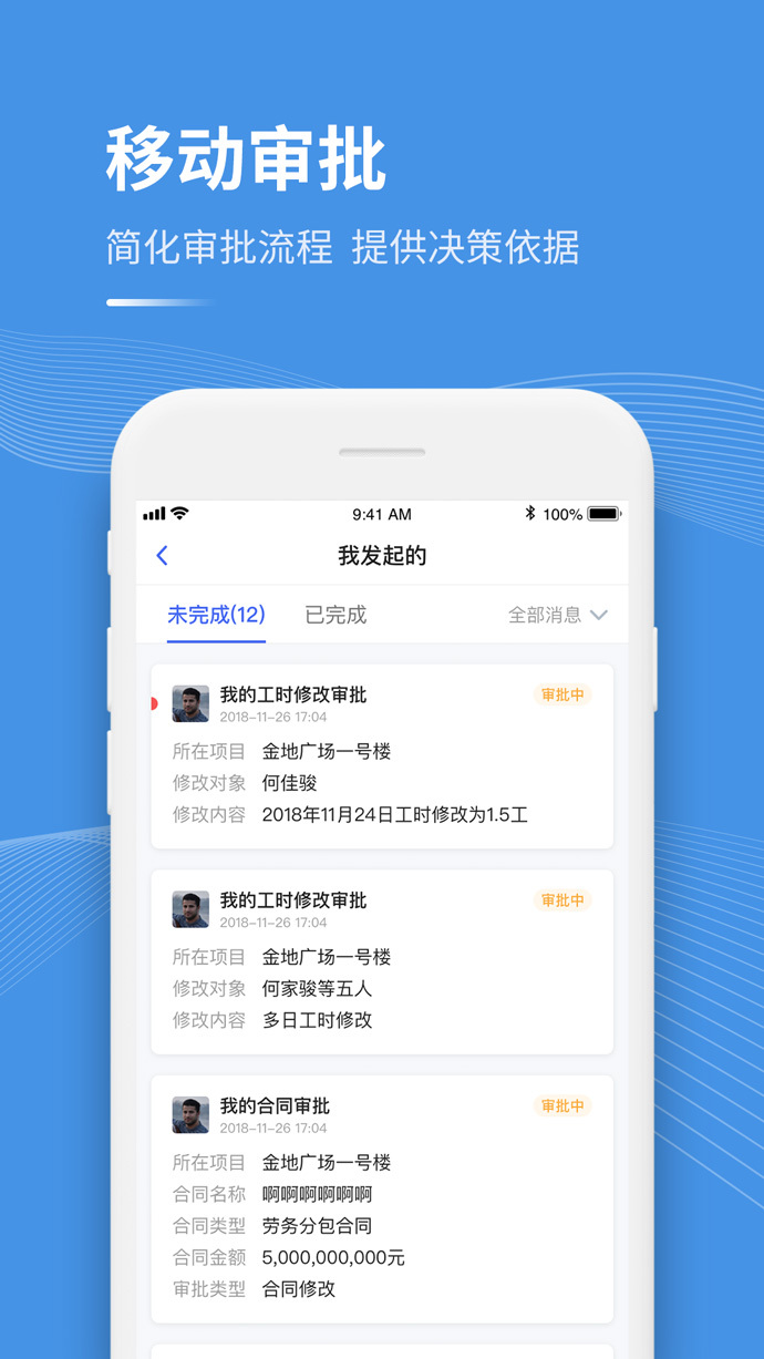 工书软件截图3