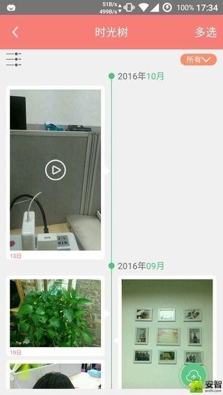 花花姐姐软件截图1