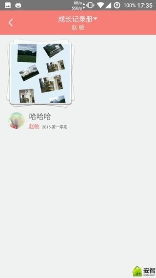 花花姐姐软件截图3