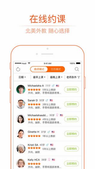vipkid英语中心英语软件截图1