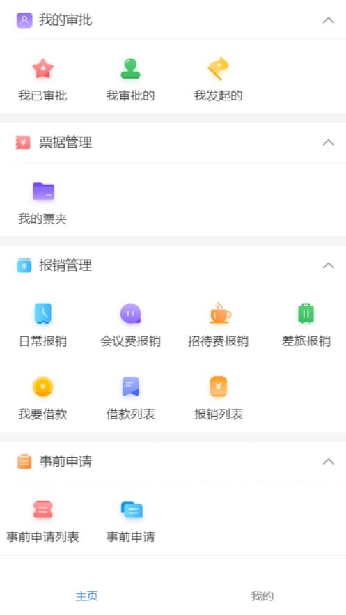 财易报最新版软件截图3