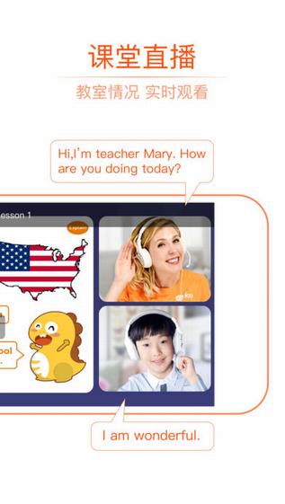 vipkid英语中心英语软件截图2