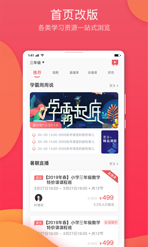 七天学堂成绩查询登录软件截图3