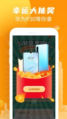 欢乐走最新版软件截图2