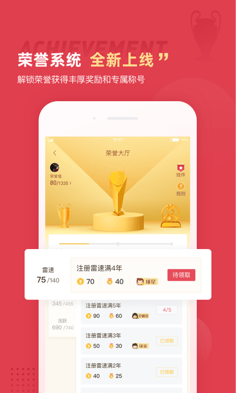 雷速体育2021最新版软件截图2