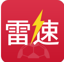 雷速体育2021最新版软件图标
