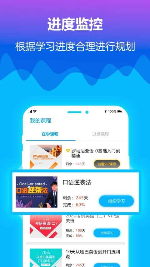 北外网课免费资源版软件截图2