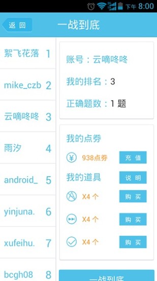 时事一点通软件截图2