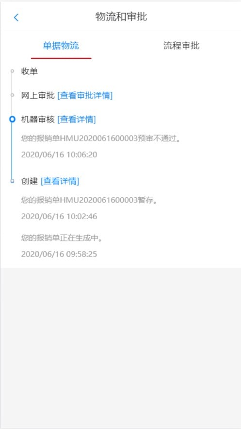 财易报最新版软件截图1