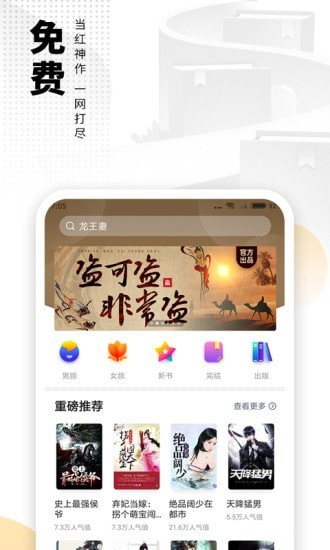 爱看书免费小说软件截图2