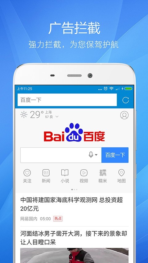 河狸浏览器软件截图3