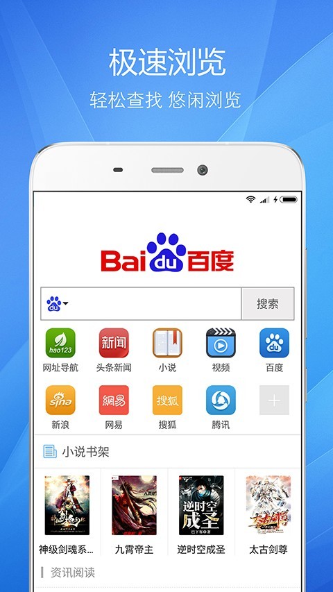 河狸浏览器软件截图1