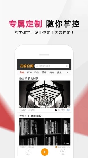 我的官网软件截图1