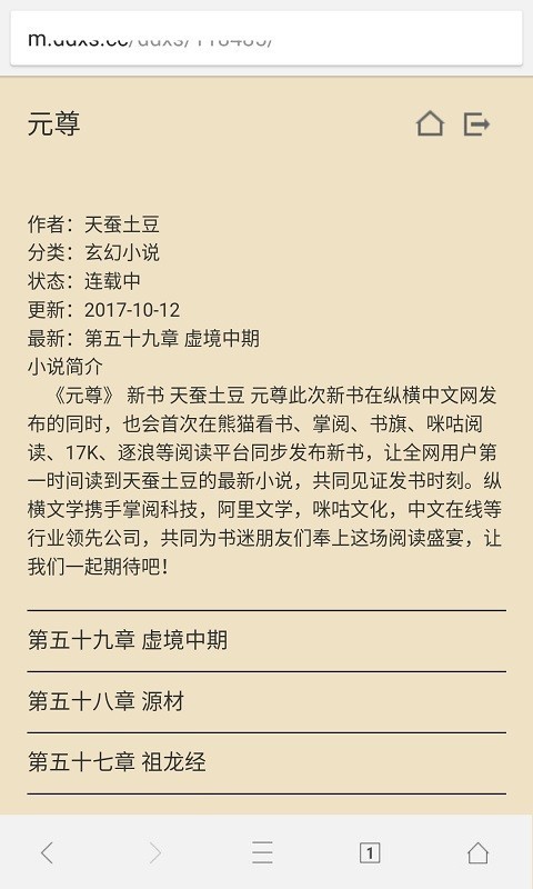 悦读浏览器软件截图2