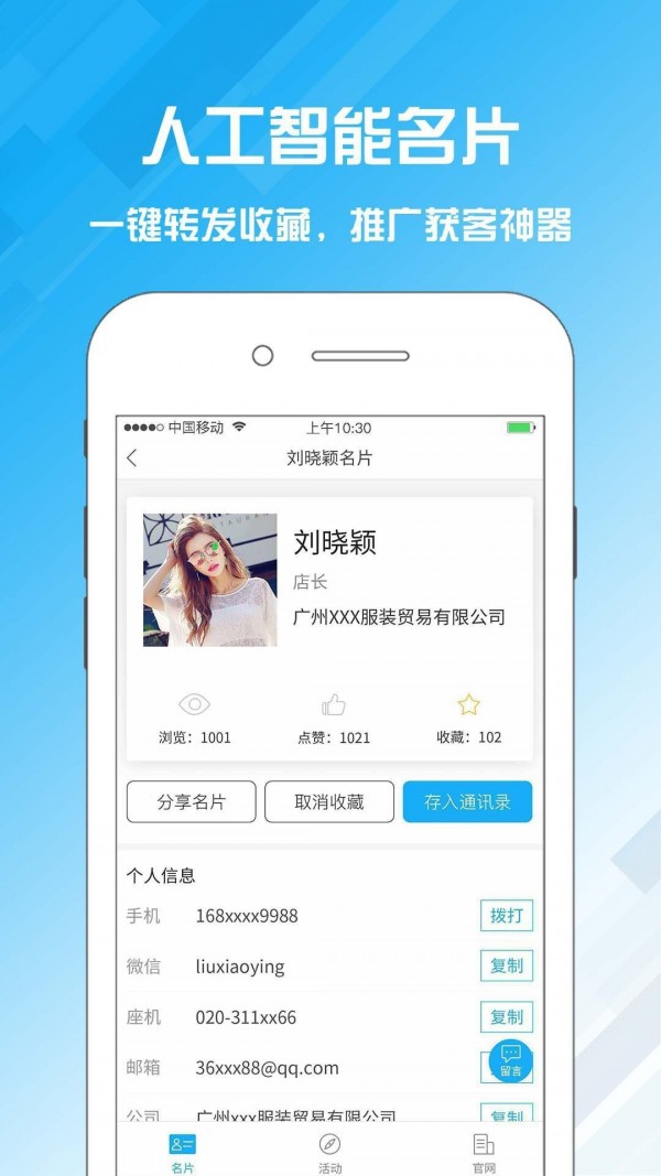 名片设计宝软件截图2