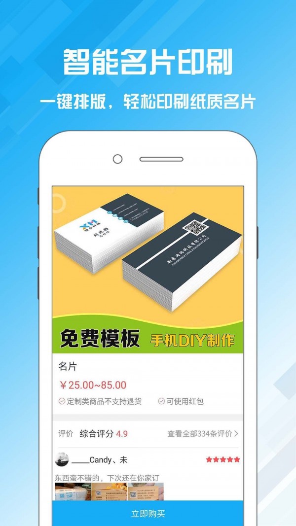 名片设计宝软件截图1