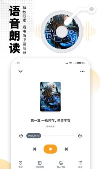 爱看书免费小说软件截图1