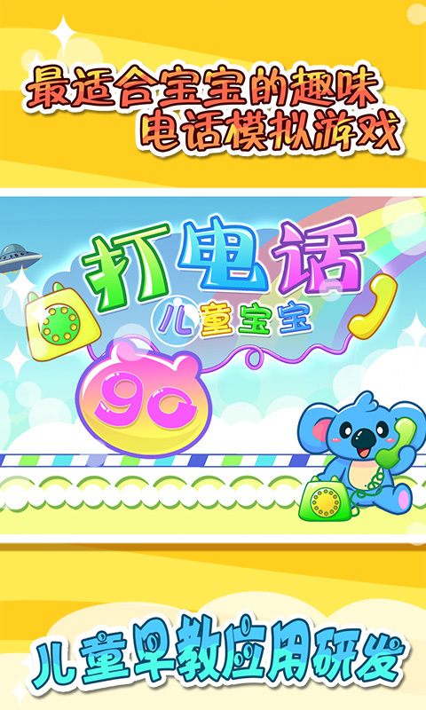 美漫英雄软件截图1