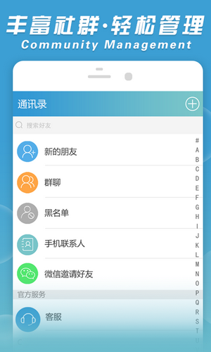 创信聊天软件截图3