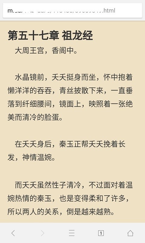 悦读浏览器软件截图3