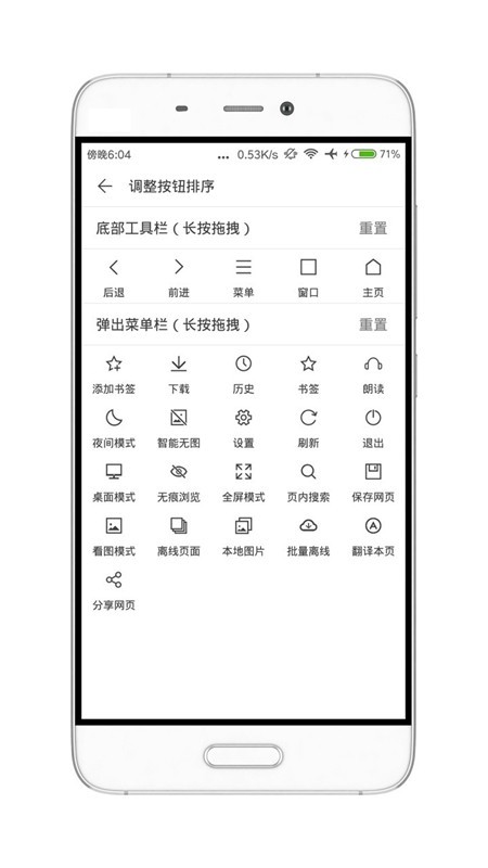荟萃浏览器软件截图3