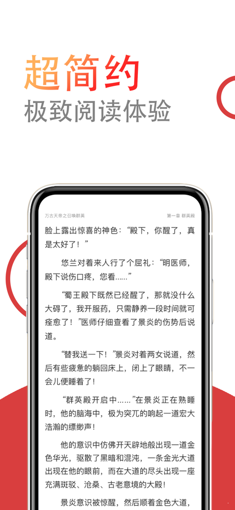小说仓库软件截图3