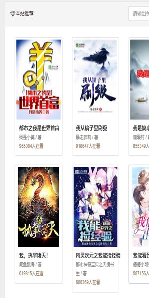 爱看书免费阅读软件截图2