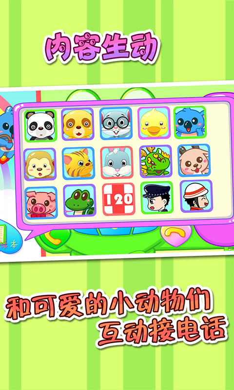 美漫英雄软件截图2
