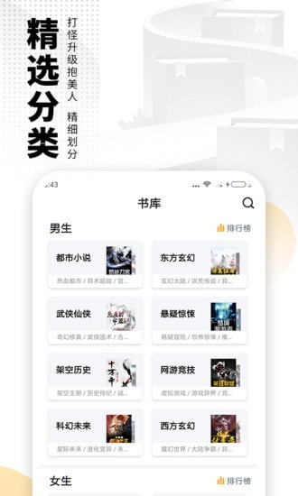 爱看书免费小说软件截图3