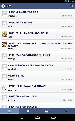看雪社区软件截图3