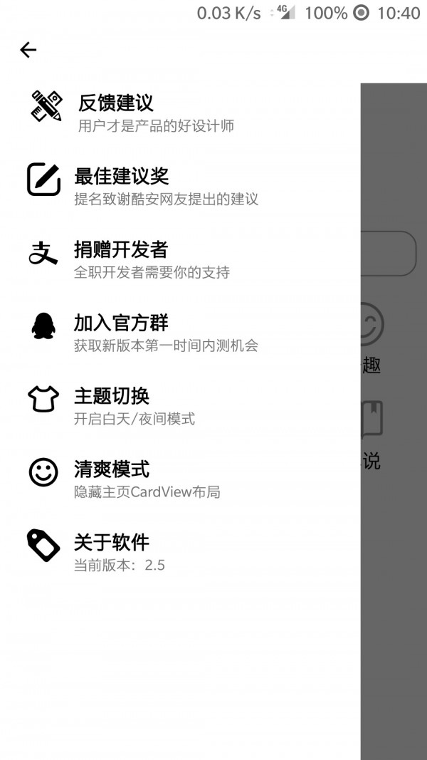 昕浏览器软件截图3