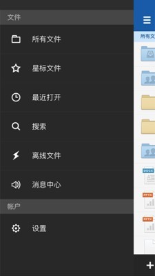 263企业网盘软件截图2
