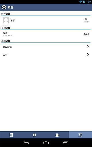看雪社区软件截图2