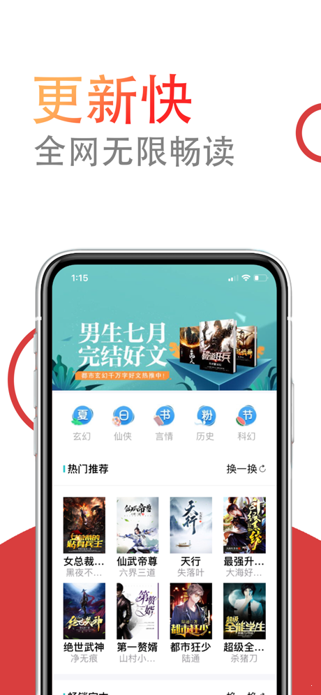 小说仓库软件截图2