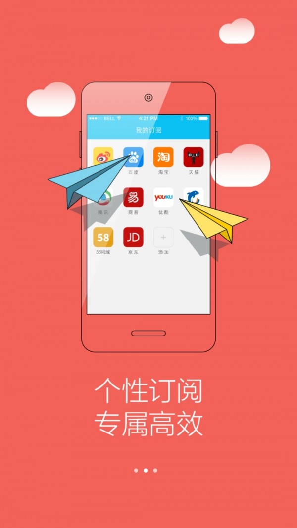 51浏览器软件截图2