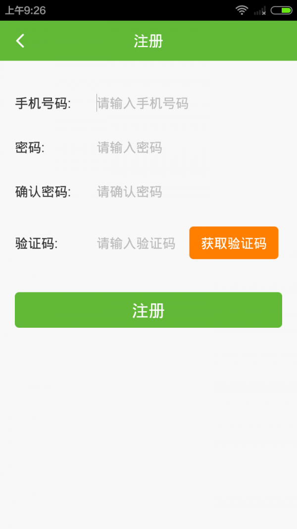 健康上网专家软件截图2