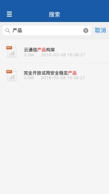 263企业网盘软件截图1
