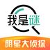 我是迷软件图标