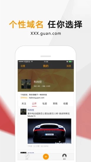 我的官网软件截图2