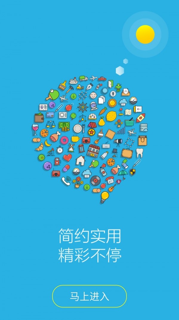 51浏览器软件截图3