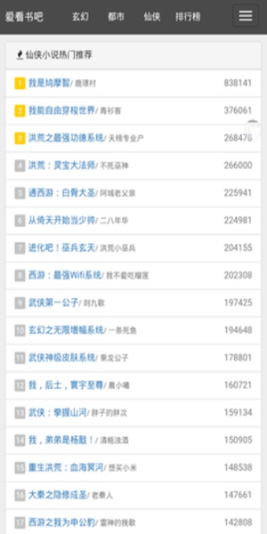 爱看书免费阅读软件截图1