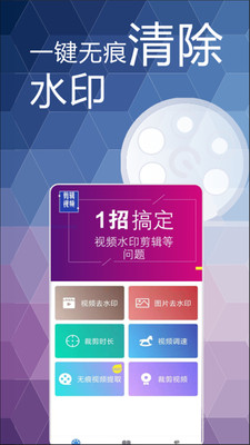 去水印软件软件截图1