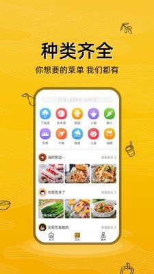 美食记最新版软件截图2